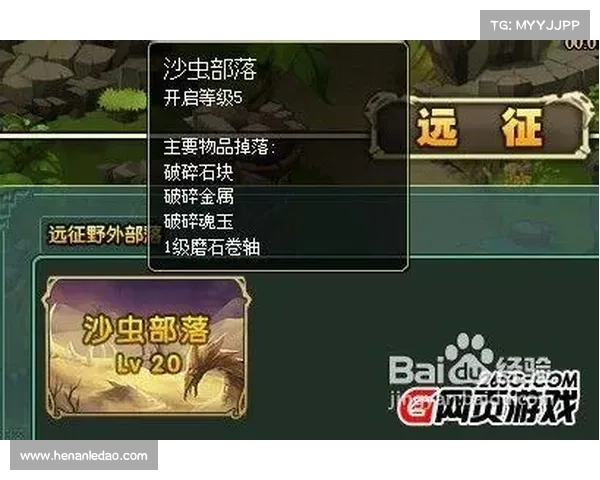 新部落守卫战19第五章攻略详解 新部落守卫战19第五章攻略详解