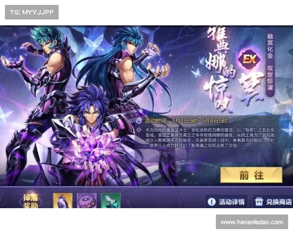 星矢手游:救回失落的存档 星矢手游:救回失落的存档