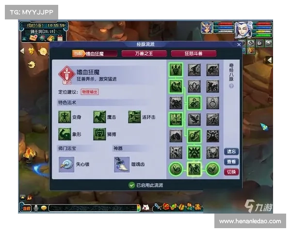 梦幻西游手游狮驼岭加点攻略:刚猛输出与辅助兼备 梦幻西游手游狮驼岭加点攻略:刚猛输出与辅助兼备