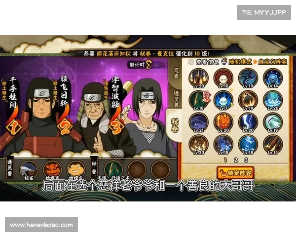 火影忍者手游刷图 火影忍者手游刷图