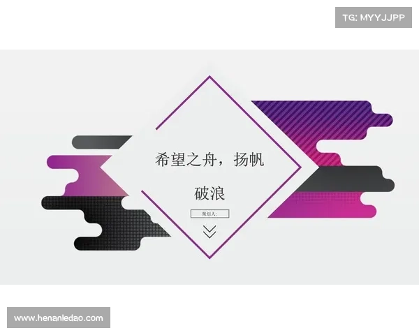 诺亚传说:驶向希望之舟 诺亚传说:驶向希望之舟