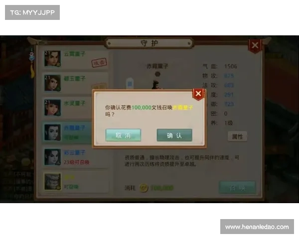 问道手游放生宝宝 问道手游放生宝宝