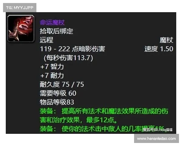 魔兽世界武器技能:突破伤害上限的奥义 魔兽世界武器技能:突破伤害上限的奥义