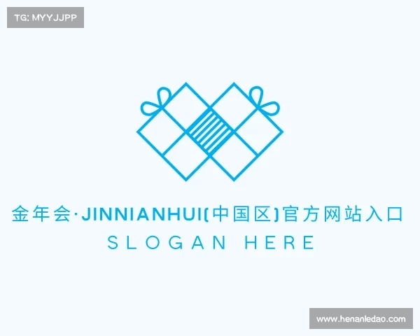 关于金年会·jinnianhui(中国区)官方网站入口